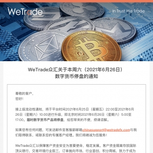 【WeTrade众汇】关于本周六（2021年6月26日）数字货币停盘的通知 ...