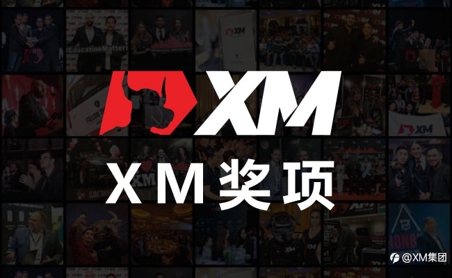 XM荣获Global Forex Awards – 零售外汇2021颁赠双奖项