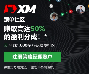 XM外汇官网如何计算保证金？