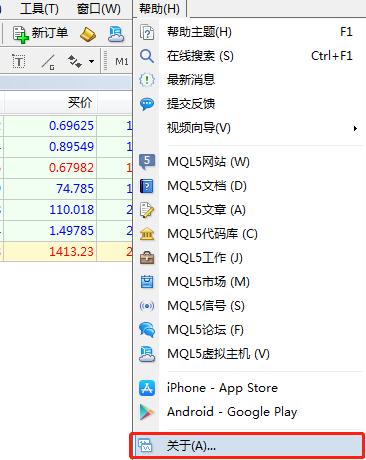 PC端MT4怎么查看当前版本？怎么更新至最新版本？