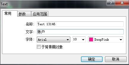 在MT4上怎么添加、移动、删除自定义文字？